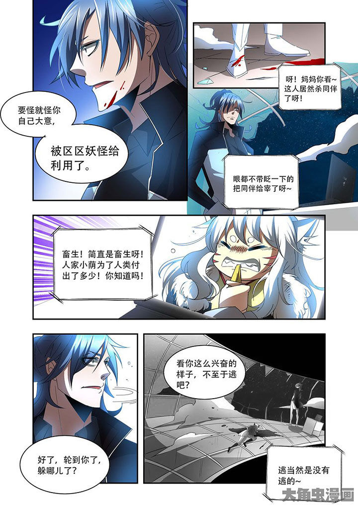 千织百绘漫画,第77章：2图