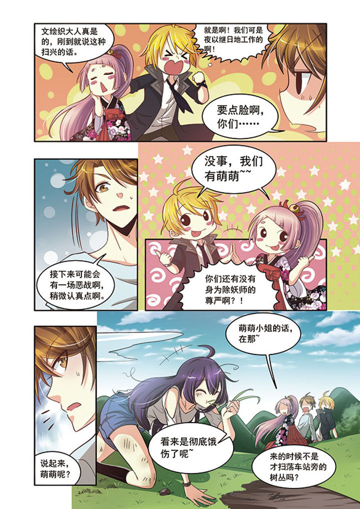 千织百绘漫画,第17章：2图
