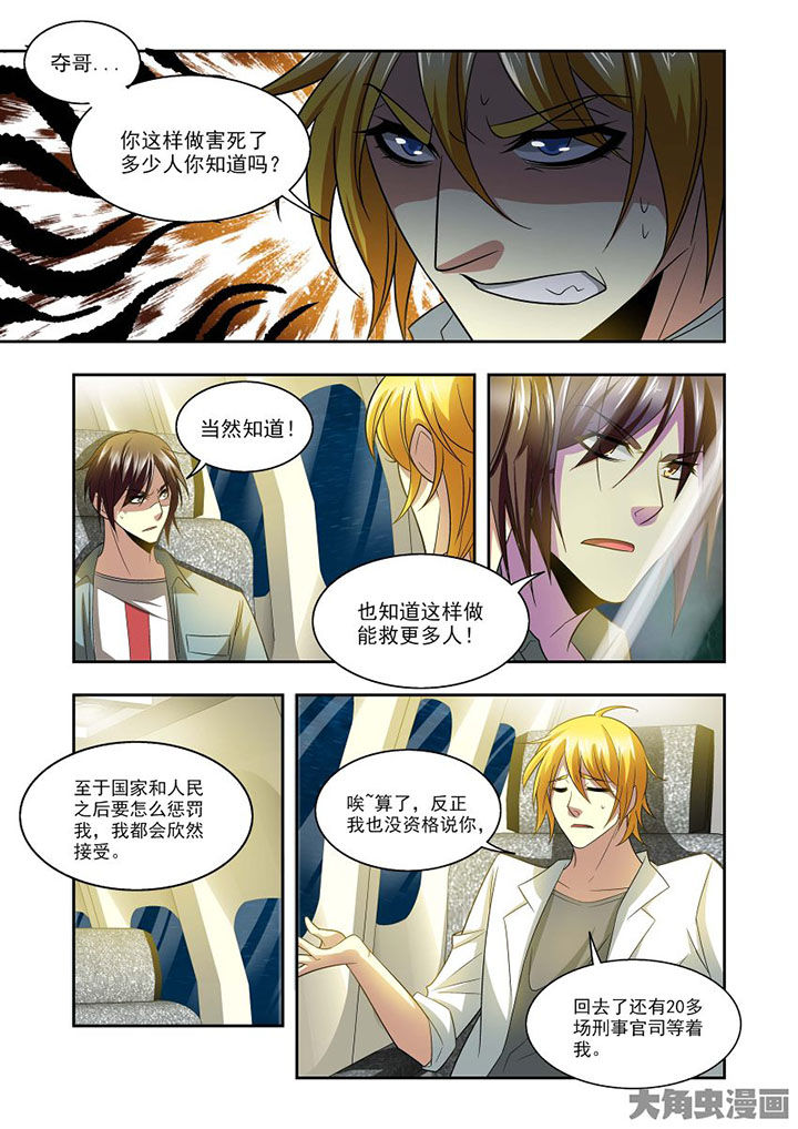 千织百绘漫画,第76章：2图