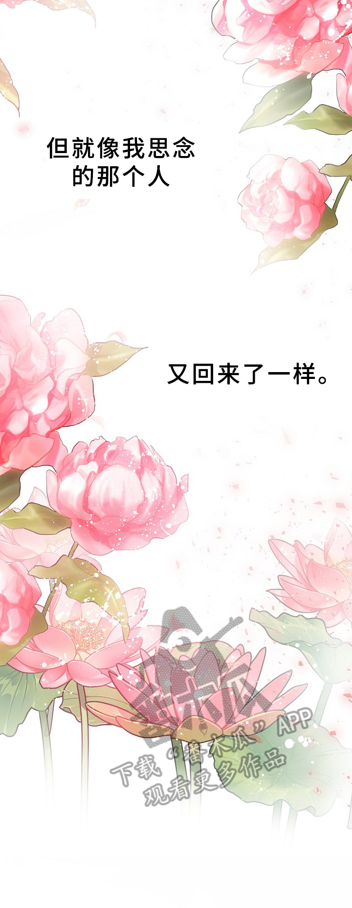灵狐超爱苟漫画,第12章：求助2图