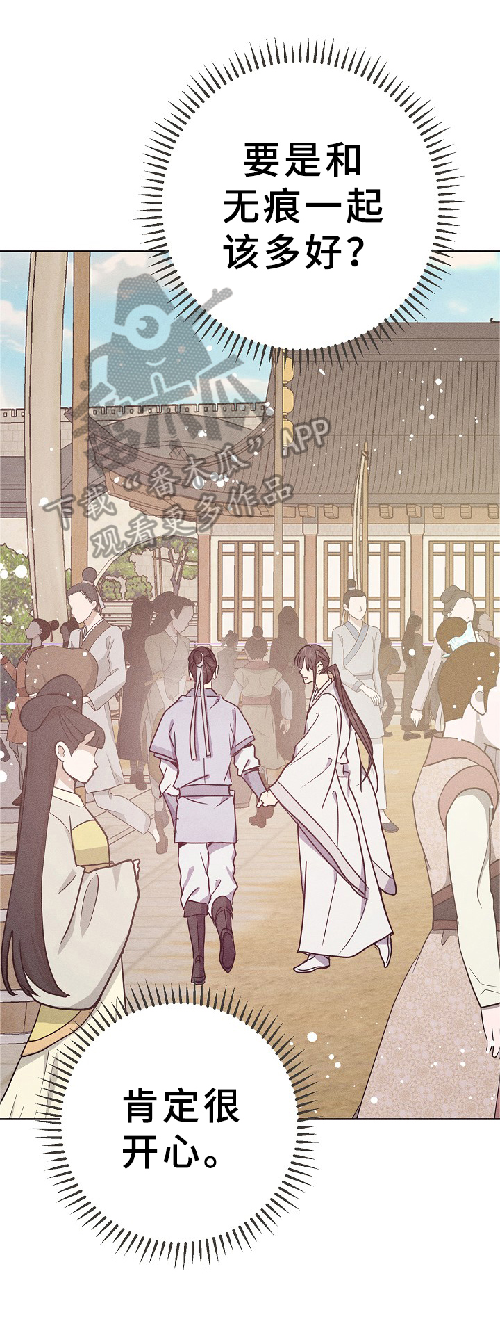 灵狐为你引路日语怎么说漫画,第28章：真实1图