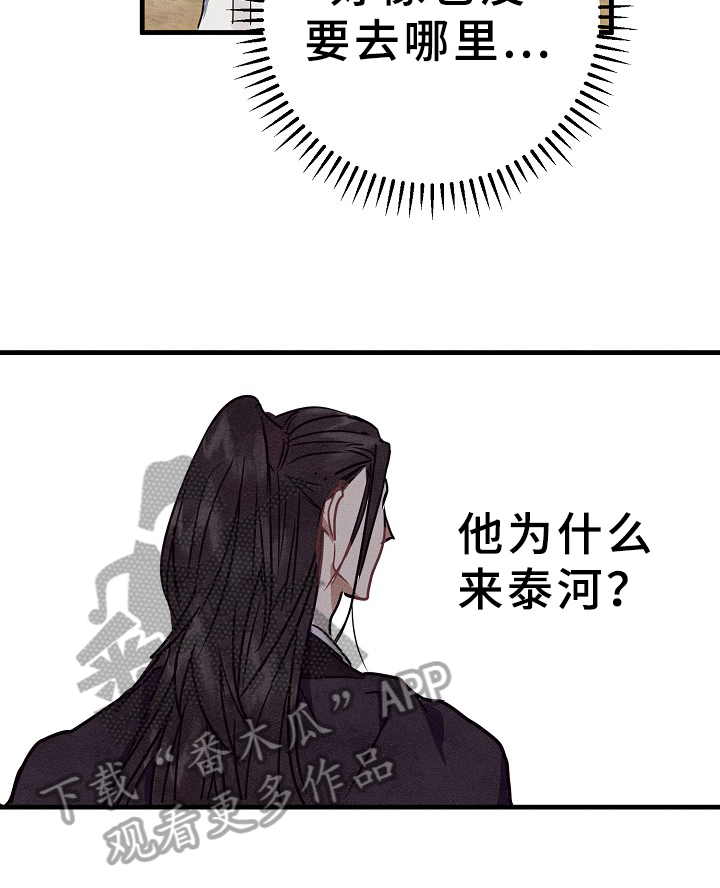 灵狐超爱苟漫画,第28章：真实1图