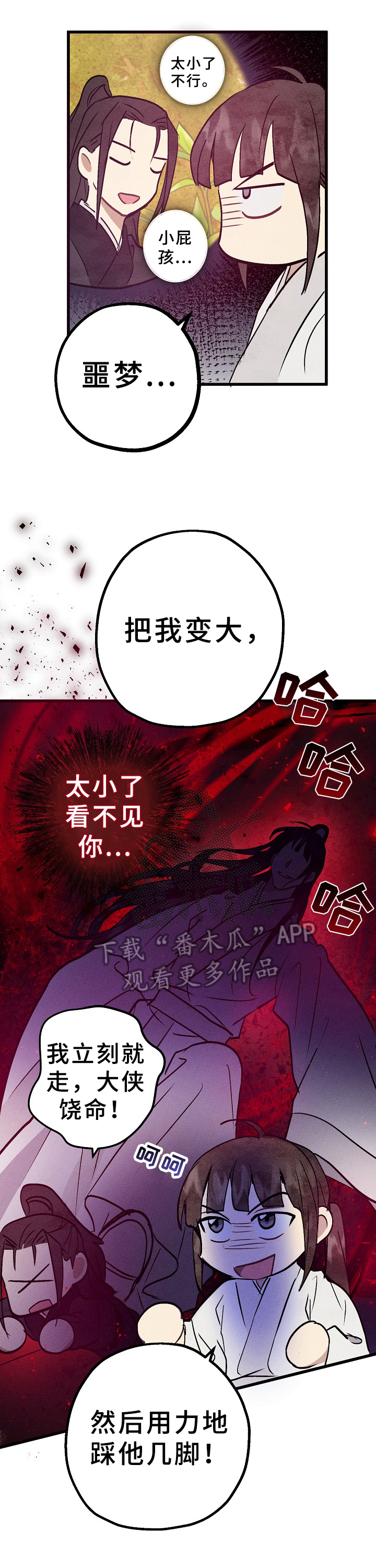 灵狐者真人cos漫画,第14章：一起吃药2图