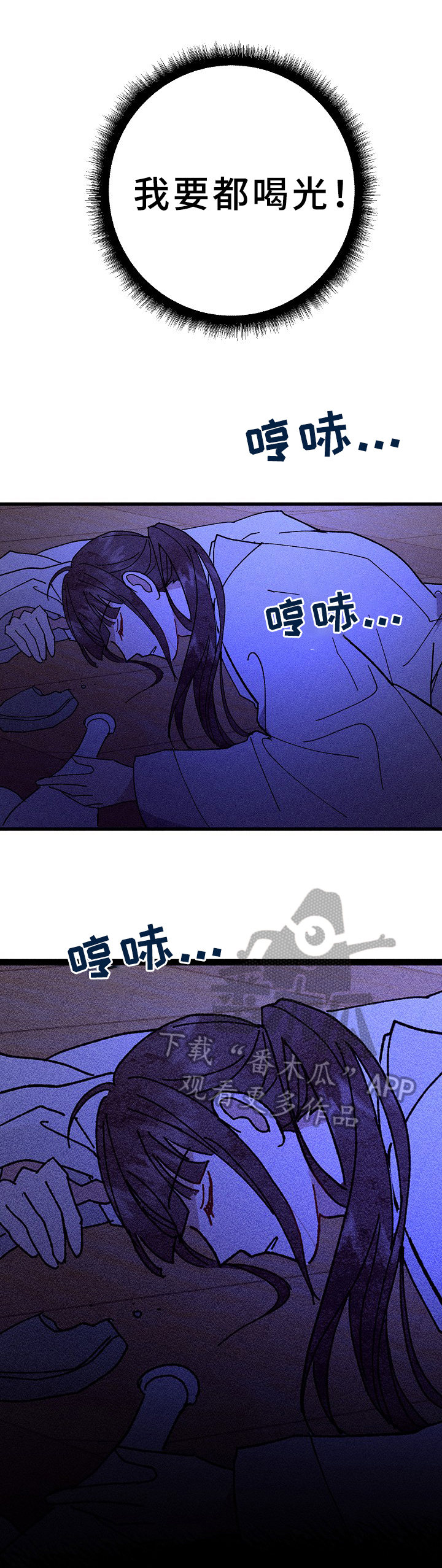 灵狐为你引路日语怎么说漫画,第22章：愿望1图