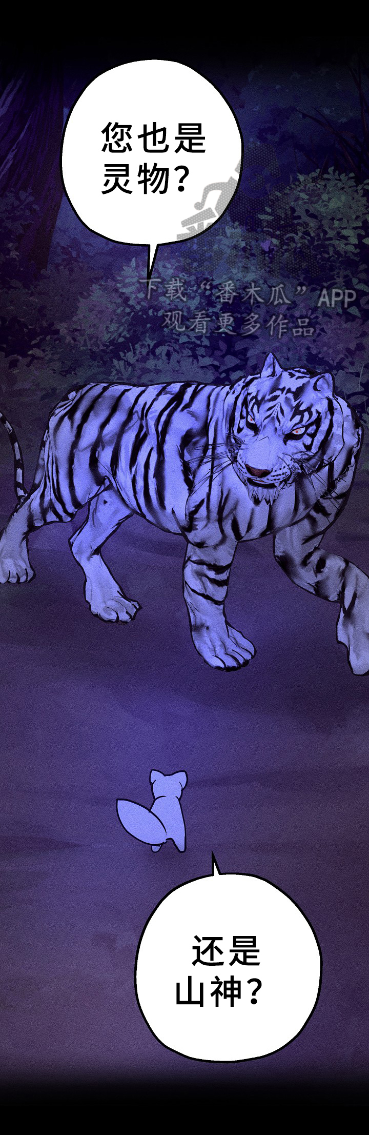 灵狐为你引路日语怎么说漫画,第22章：愿望2图