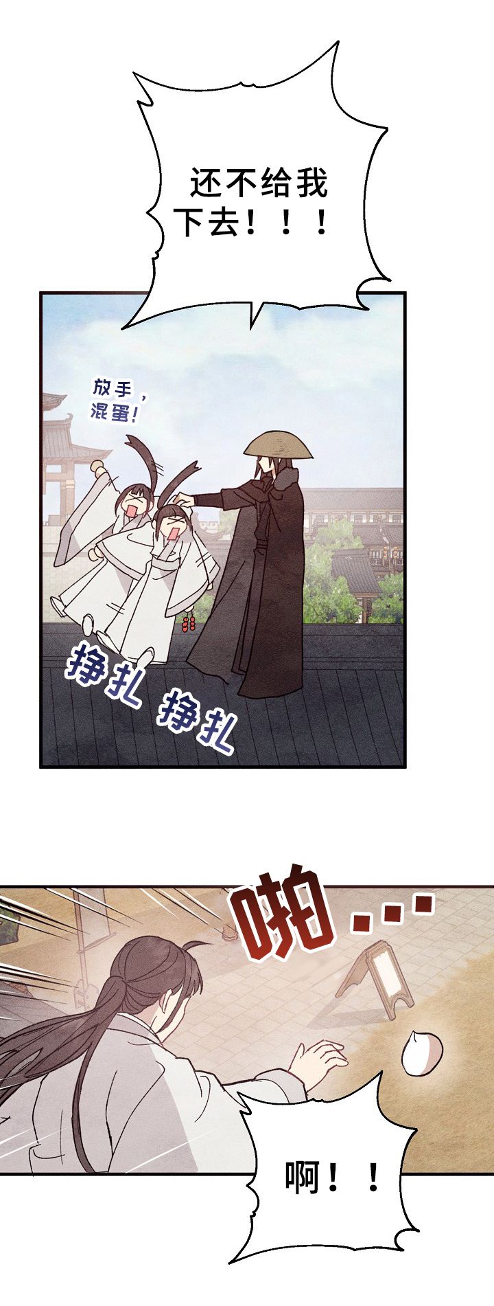 灵狐超爱苟漫画,第3章：眼熟1图