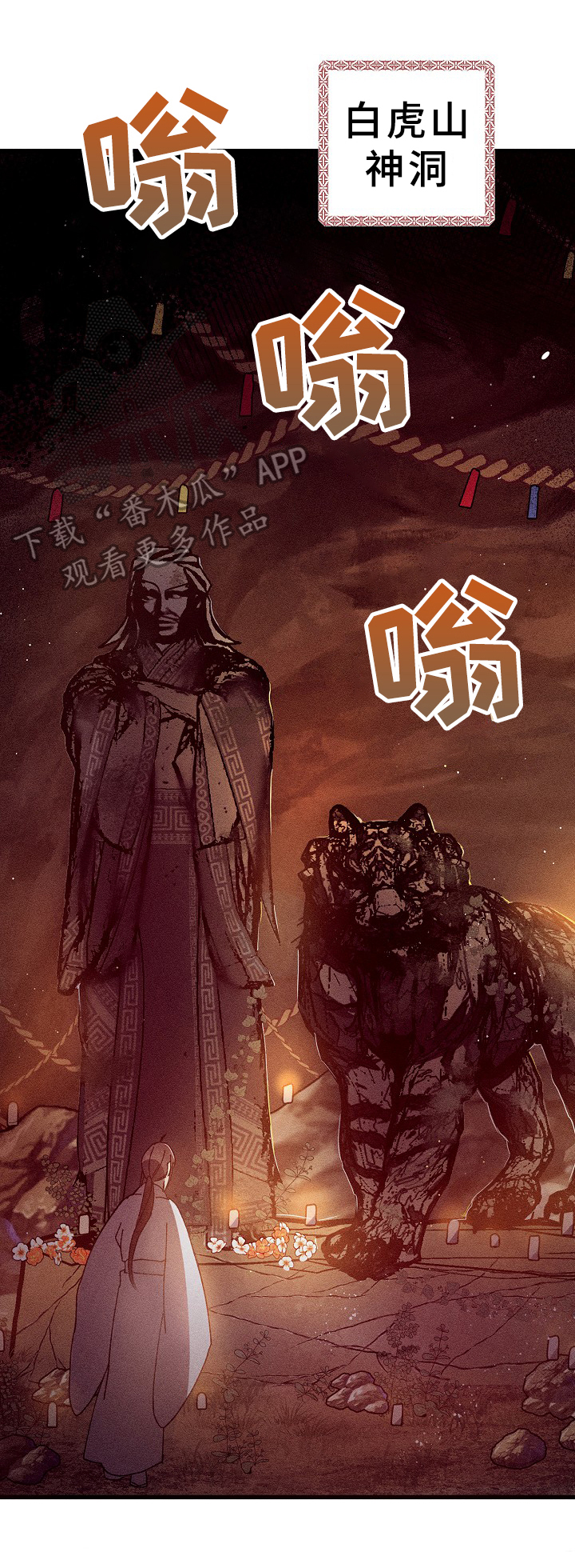 灵狐为你引路日语怎么说漫画,第21章：好酒2图