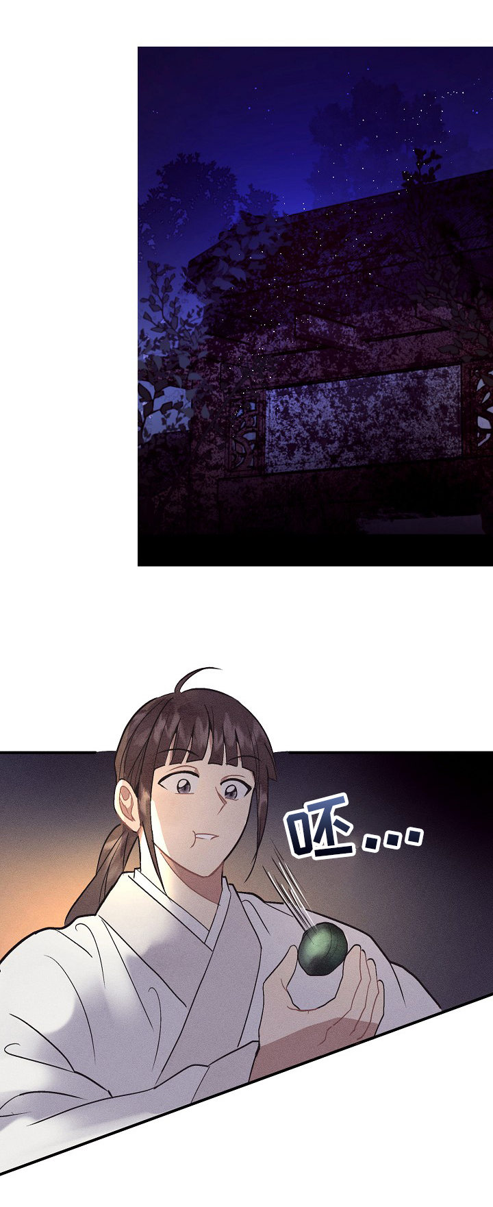 灵狐超爱苟漫画,第33章：喜怒无常2图