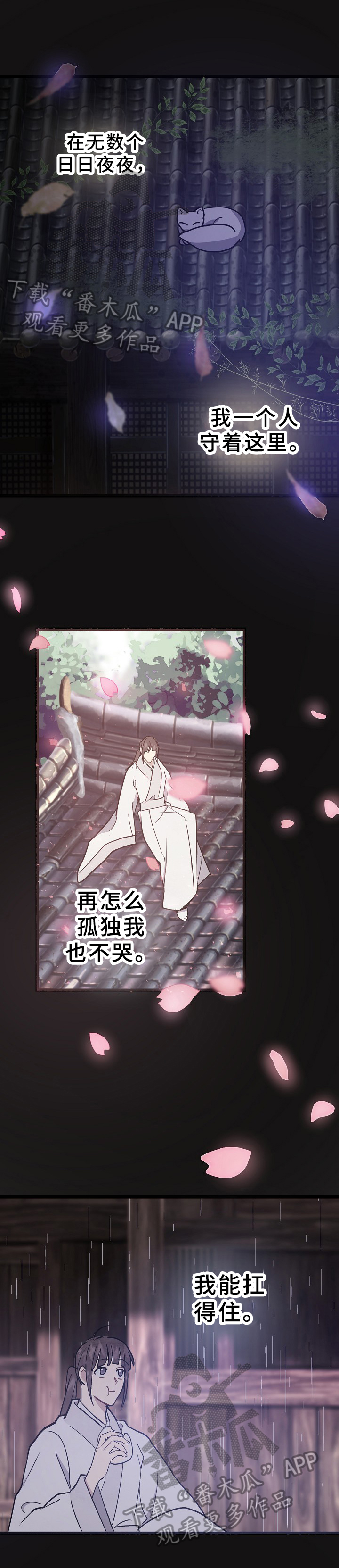灵狐超爱苟漫画,第9章：房契1图
