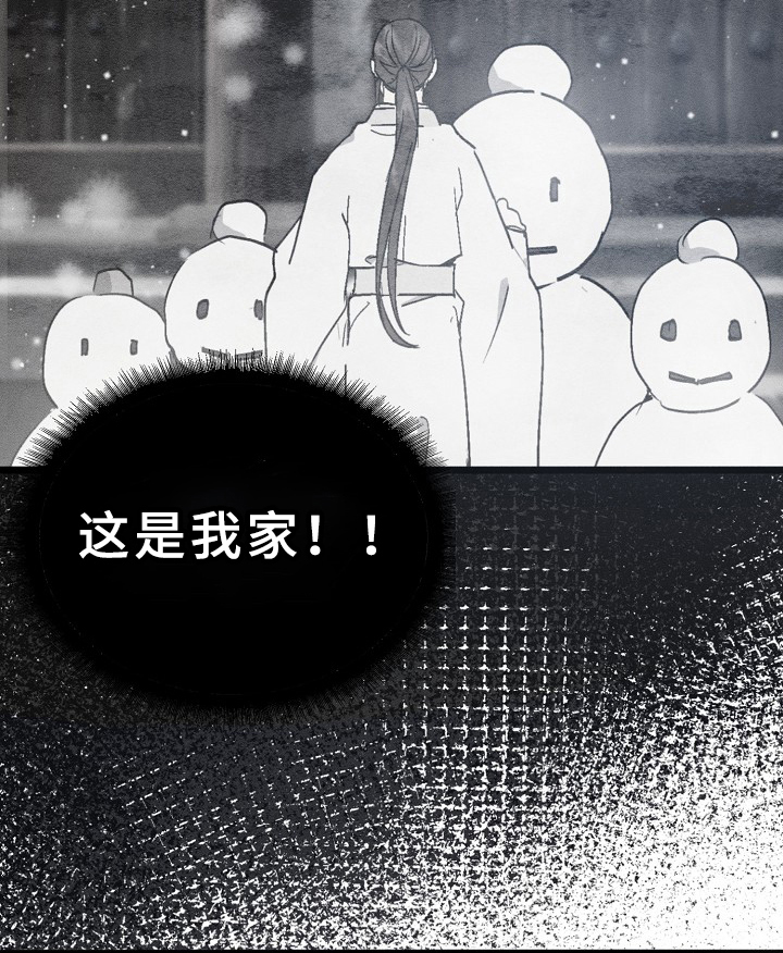 灵狐超爱苟漫画,第10章：揭露2图