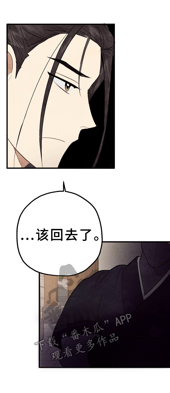 灵狐超爱苟漫画,第28章：真实1图