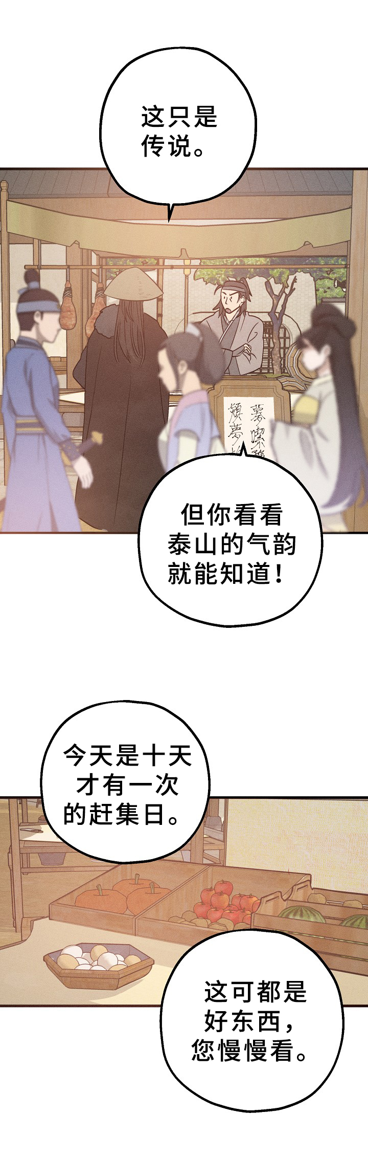 灵狐超爱苟漫画,第2章：抓住1图
