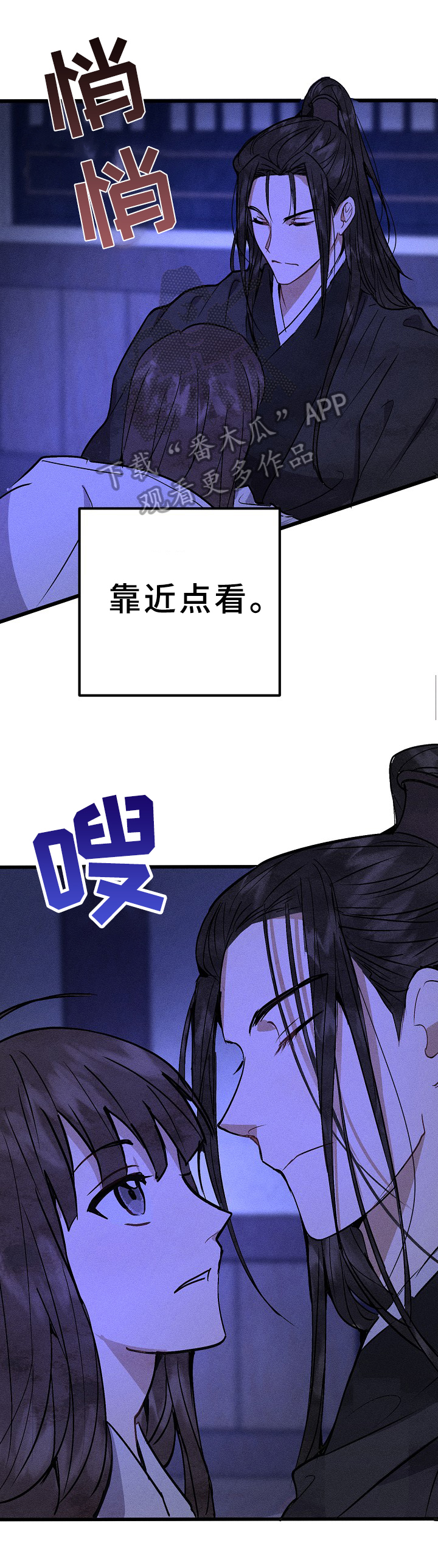 灵狐超爱苟漫画,第19章：羊奶1图