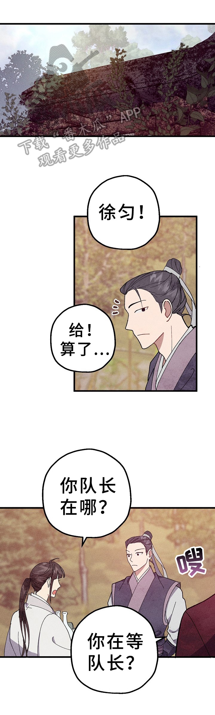 灵狐为你引路日语怎么说漫画,第22章：愿望1图