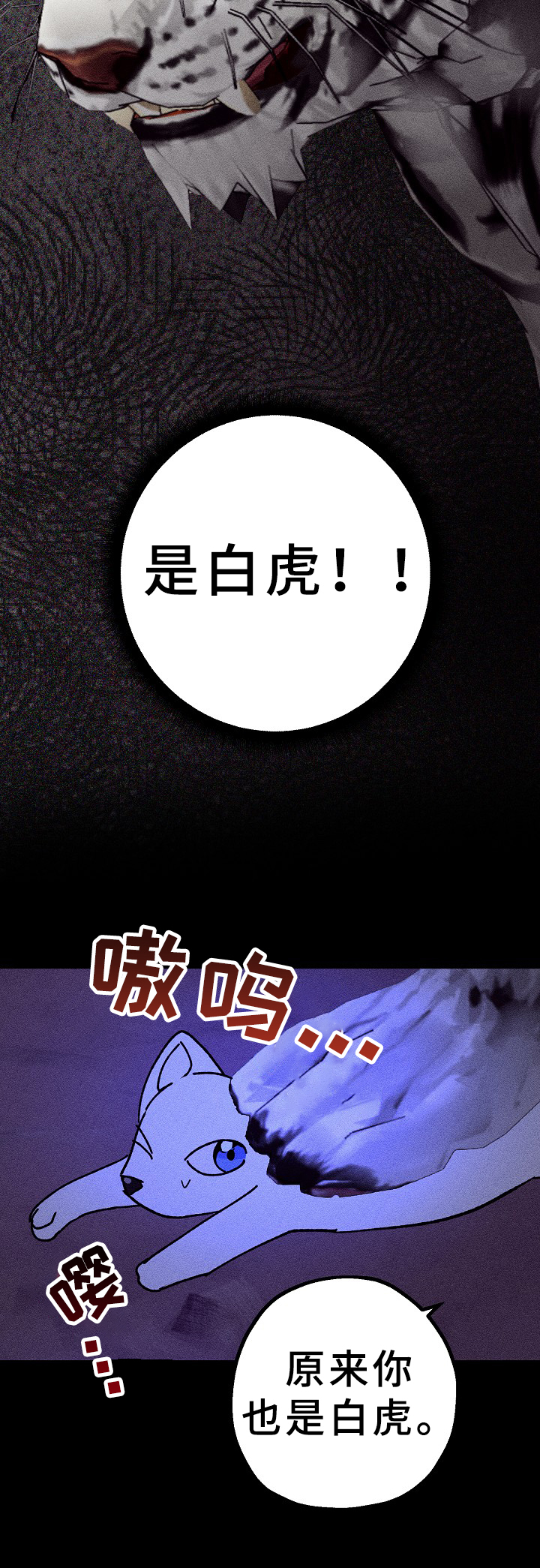 灵狐为你引路日语怎么说漫画,第22章：愿望1图