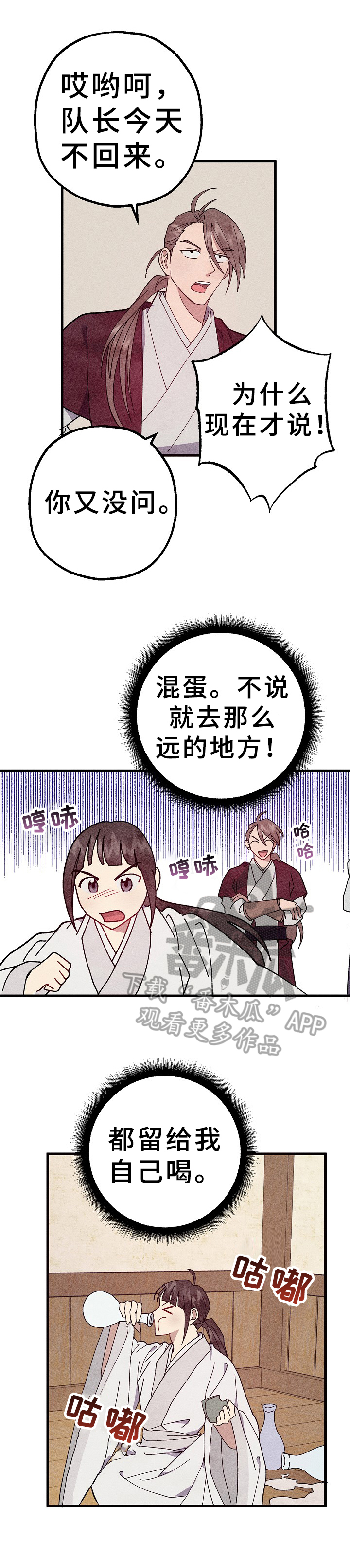 灵狐为你引路日语怎么说漫画,第22章：愿望2图