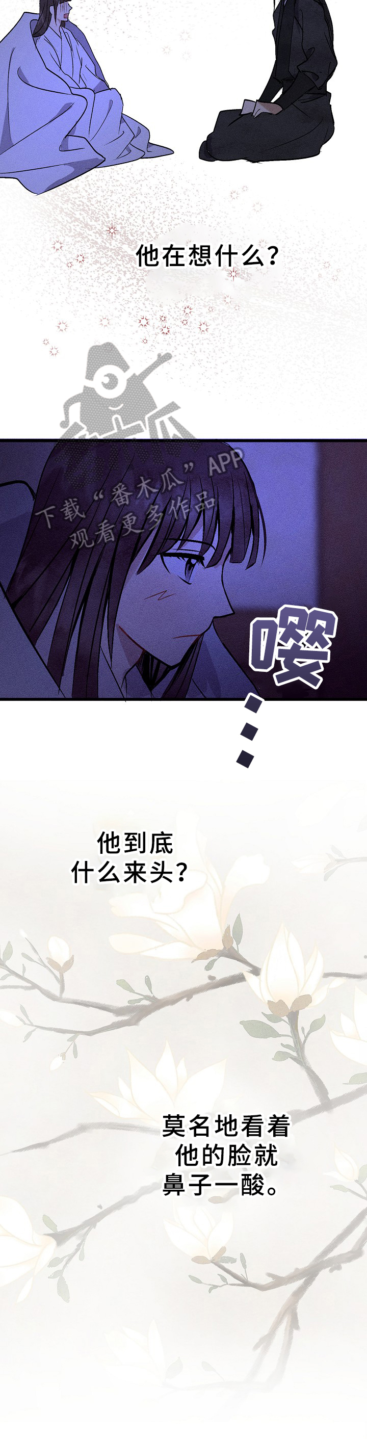 灵狐为你引路日语怎么说漫画,第19章：羊奶1图
