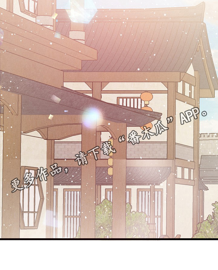 灵狐为你引路日语怎么说漫画,第17章：解惑2图