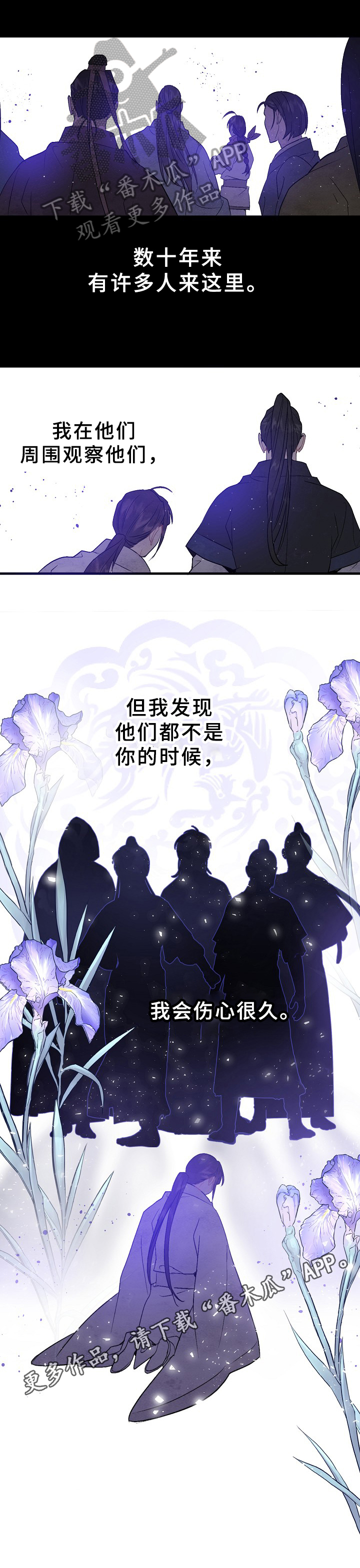 灵狐超爱苟漫画,第25章：怀疑2图