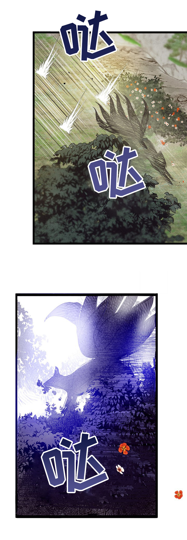 灵狐超爱苟漫画,第3章：眼熟1图