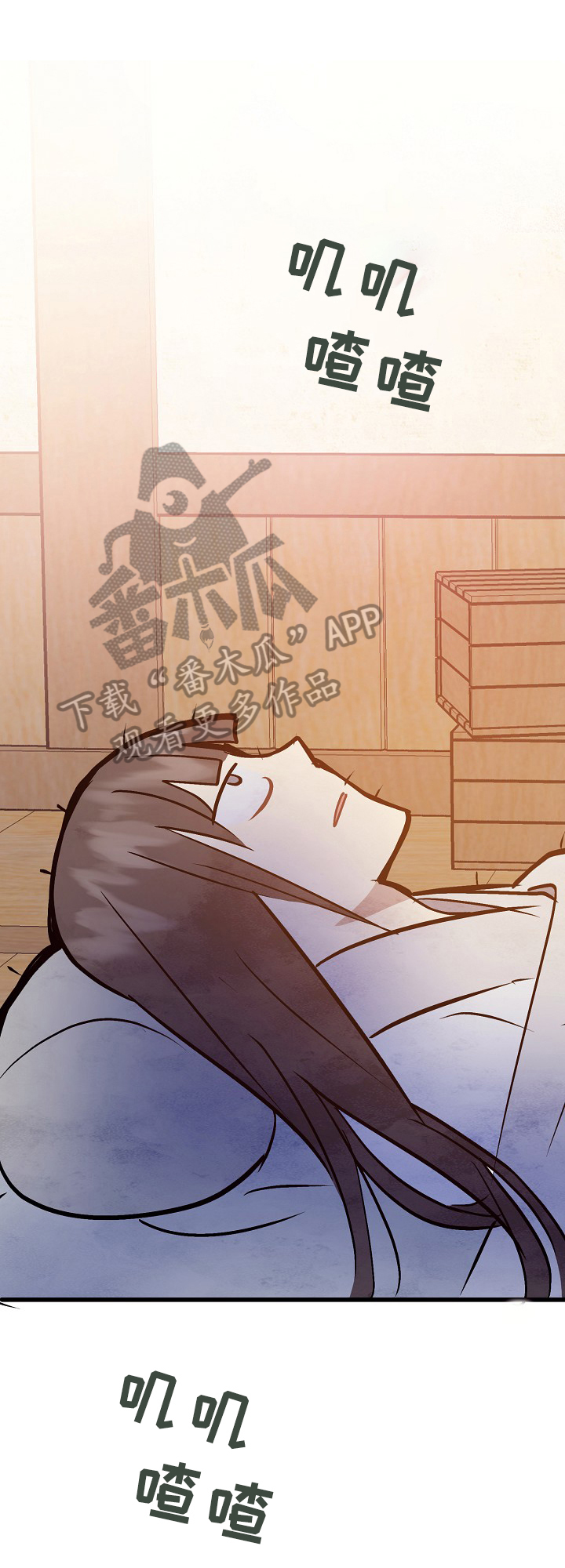 灵狐超爱苟漫画,第17章：解惑1图