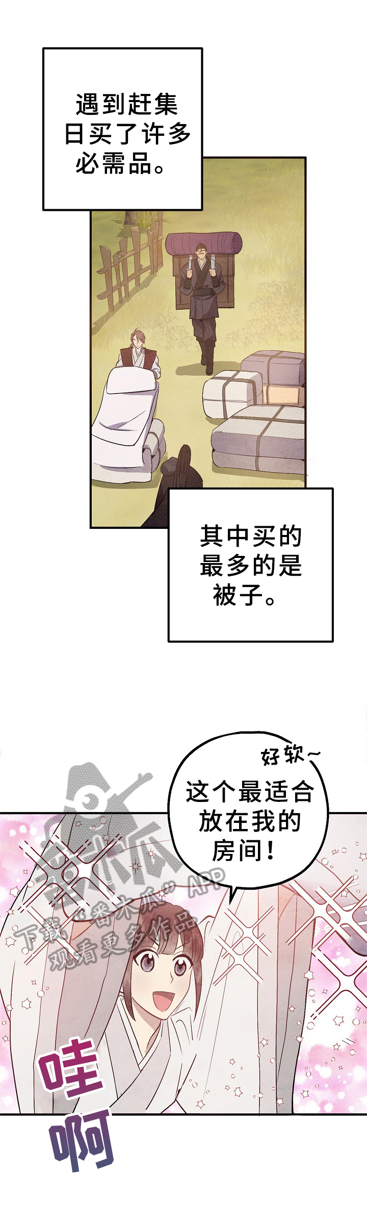 灵狐超爱苟漫画,第11章：刻字2图
