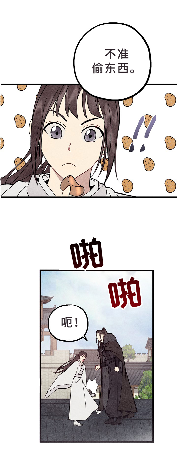 灵狐超爱苟漫画,第3章：眼熟2图
