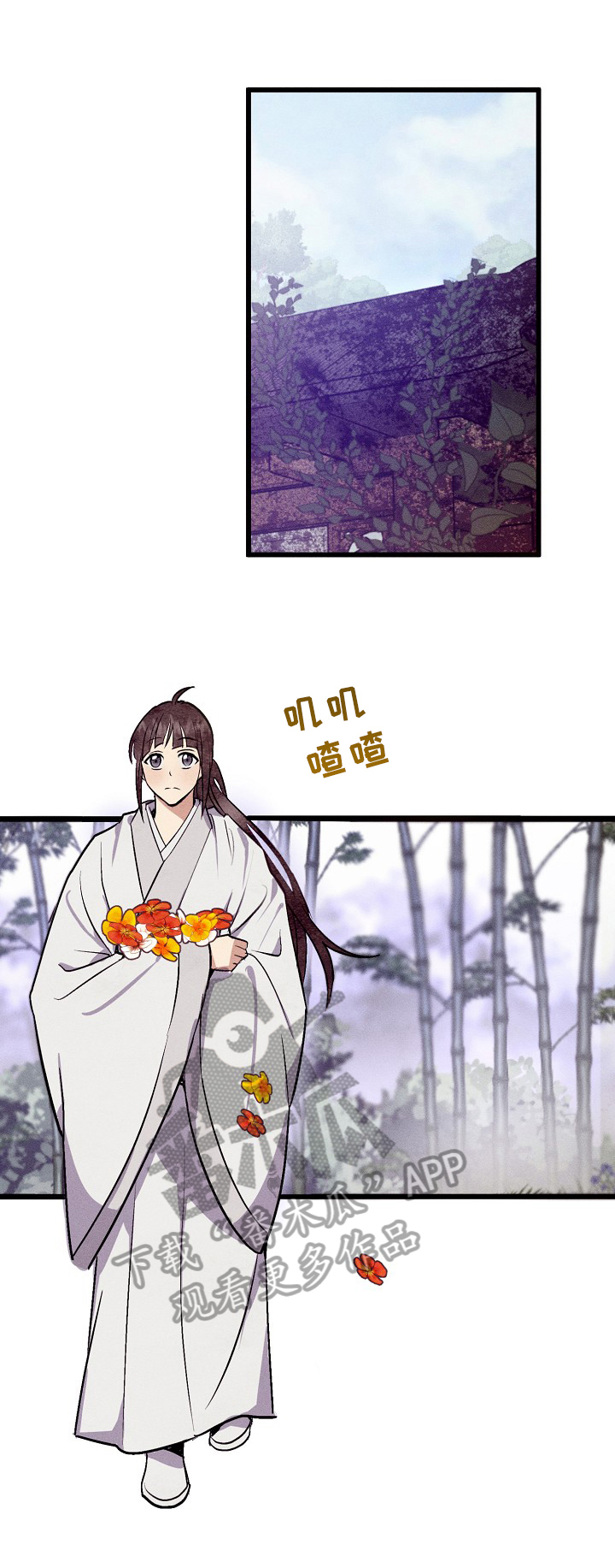 灵狐超爱苟漫画,第6章：祭拜1图