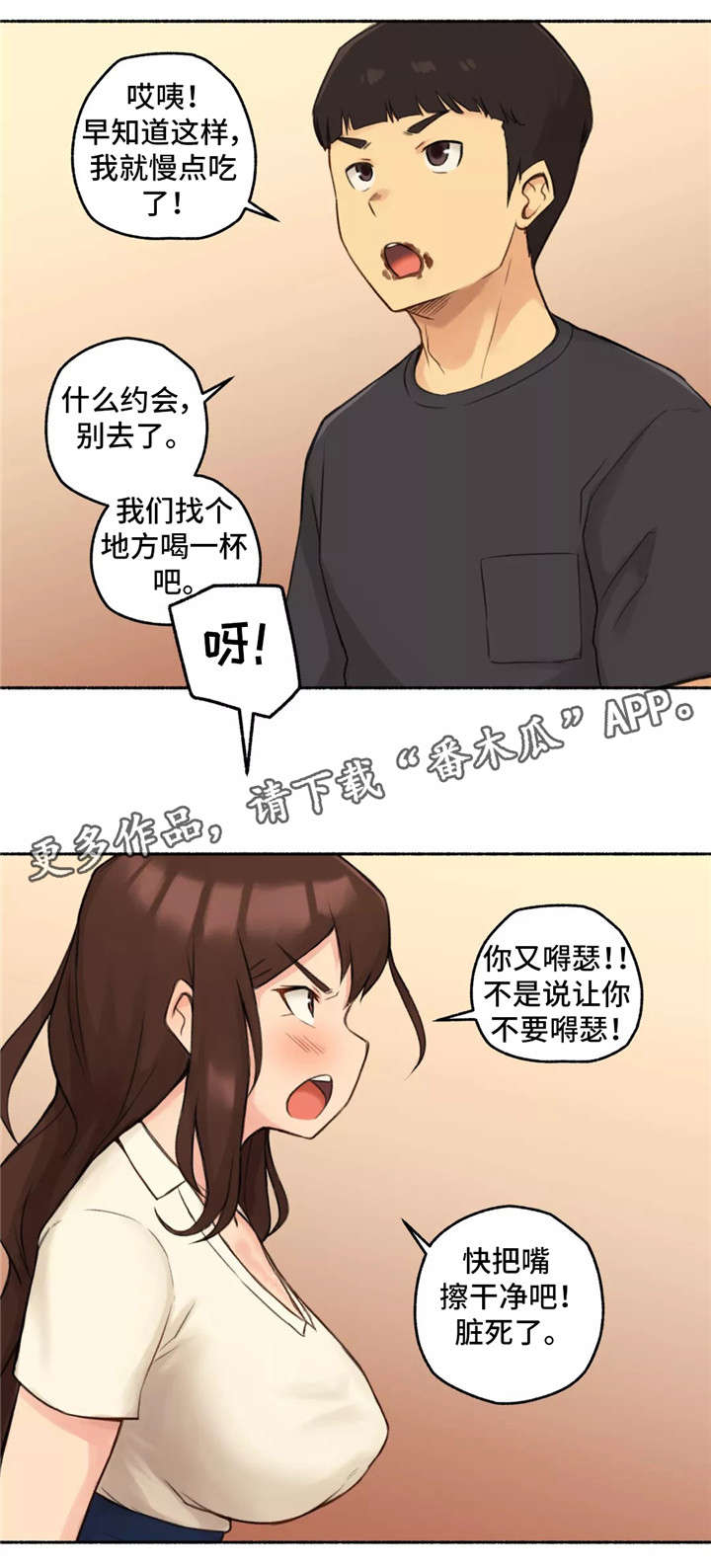 奇异博士1电影漫画,第16章：老师2图