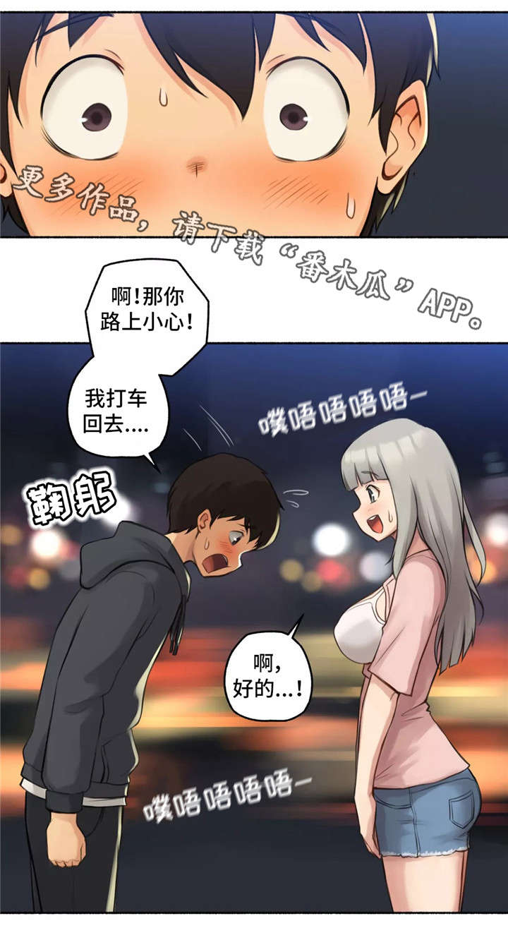 外星人奇异经历漫画,第12章：紧张1图