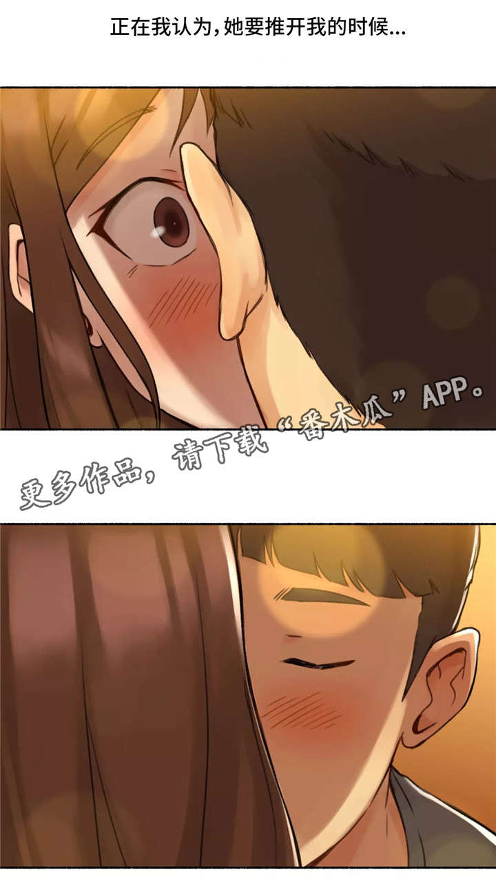 奇异果tv漫画,第18章：交往1图