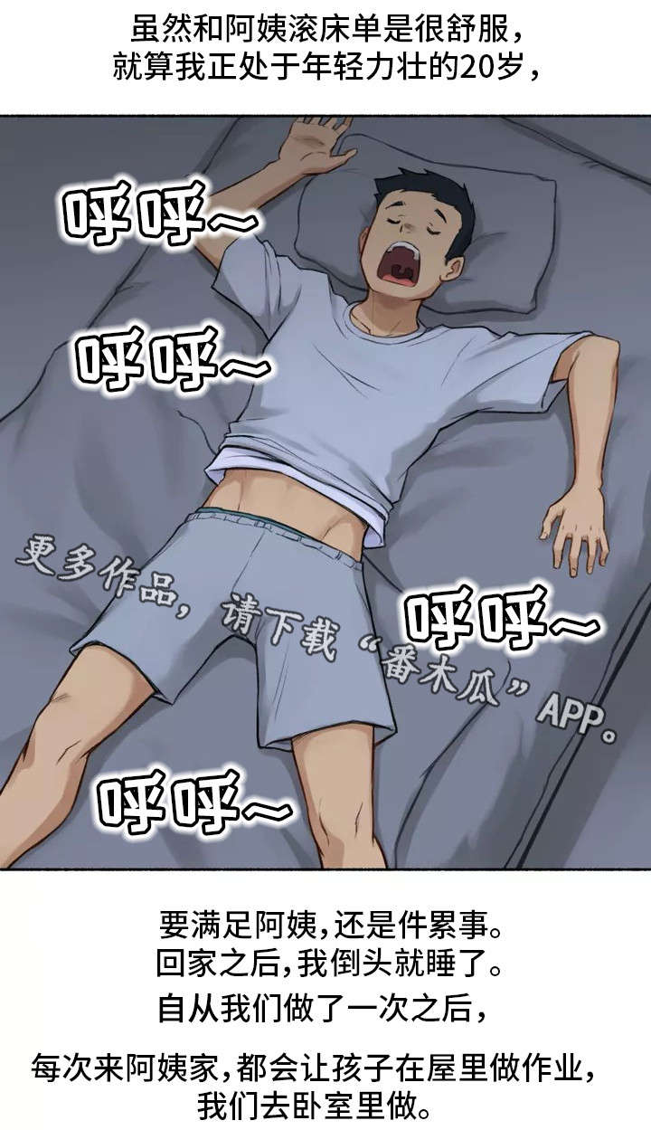 一名医生的奇异经历漫画,第3章：大学2图