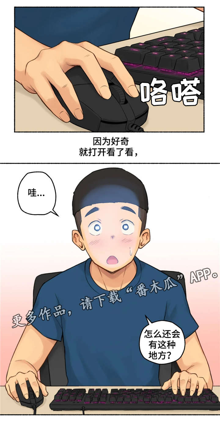 奇异故事经历漫画,第24章：荷尔蒙王国2图