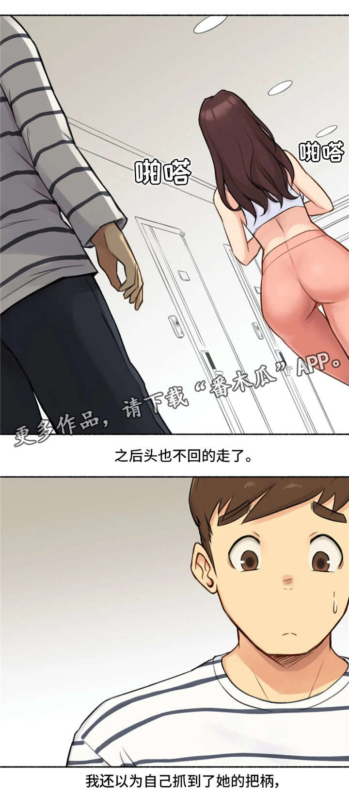 奇异经历集漫画,第22章：冷漠2图