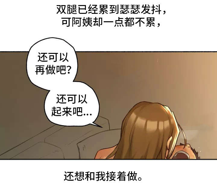 奇异果tv漫画,第3章：大学2图