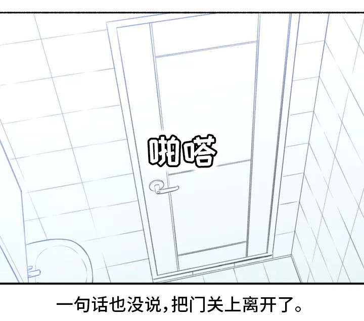 奇异经历漫画,第2章：发现1图