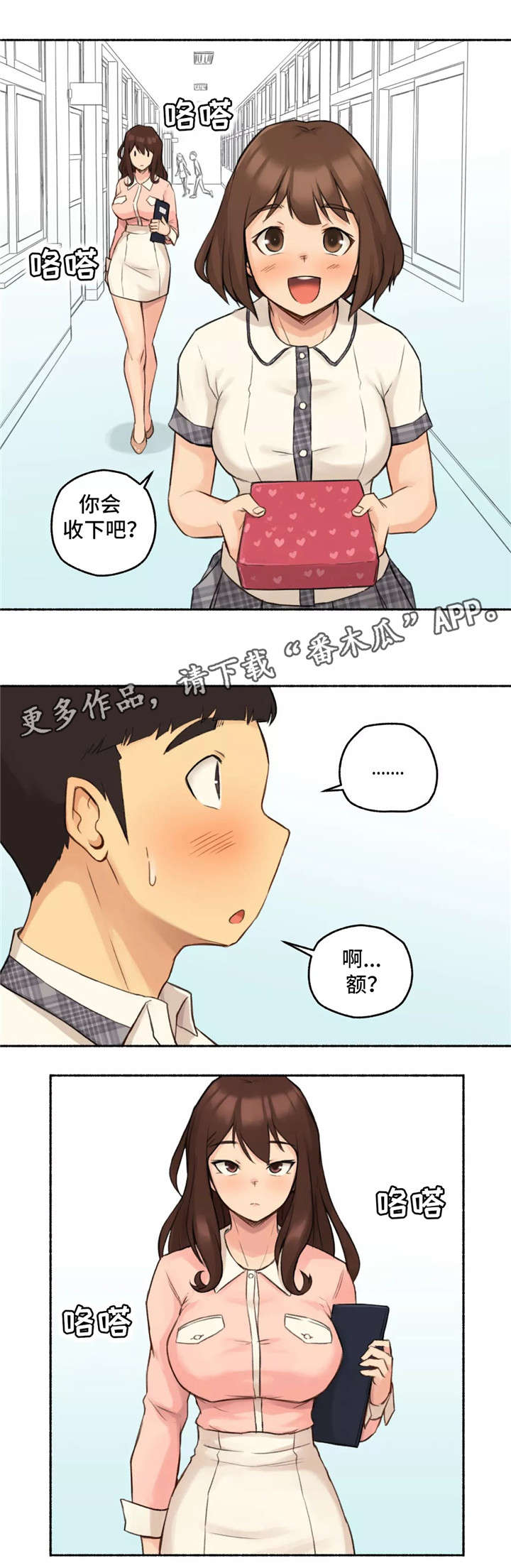 奇异博士1电影漫画,第16章：老师1图