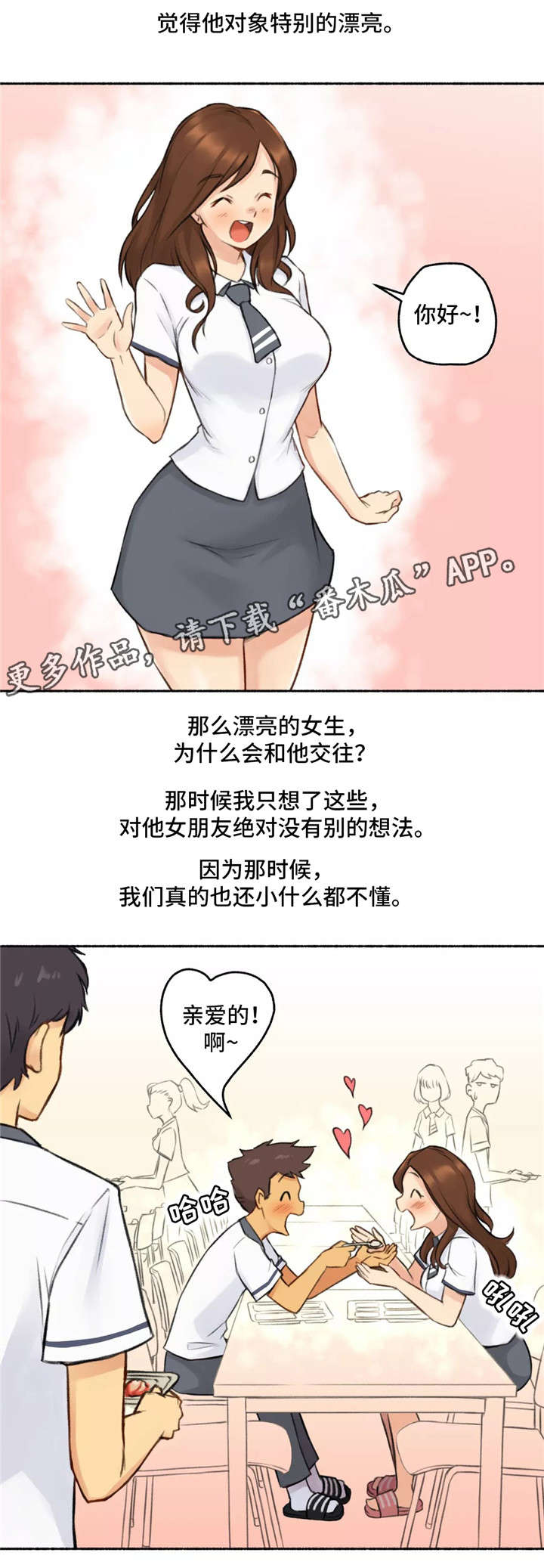 奇异博士电影漫画,第8章：发小2图