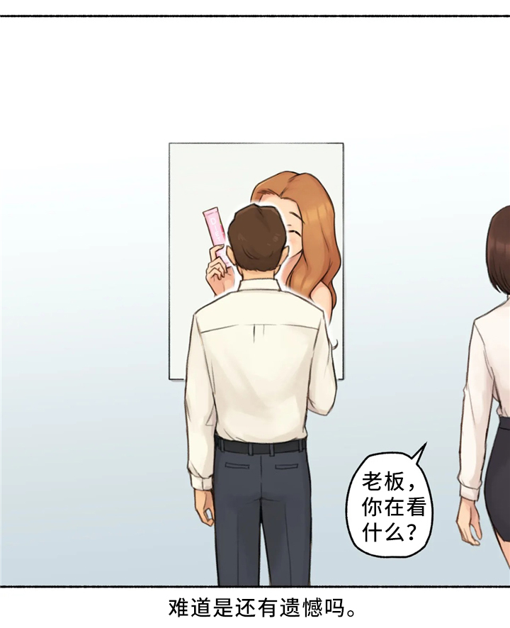 奇异经历集漫画,第33章：各自的轨迹1图