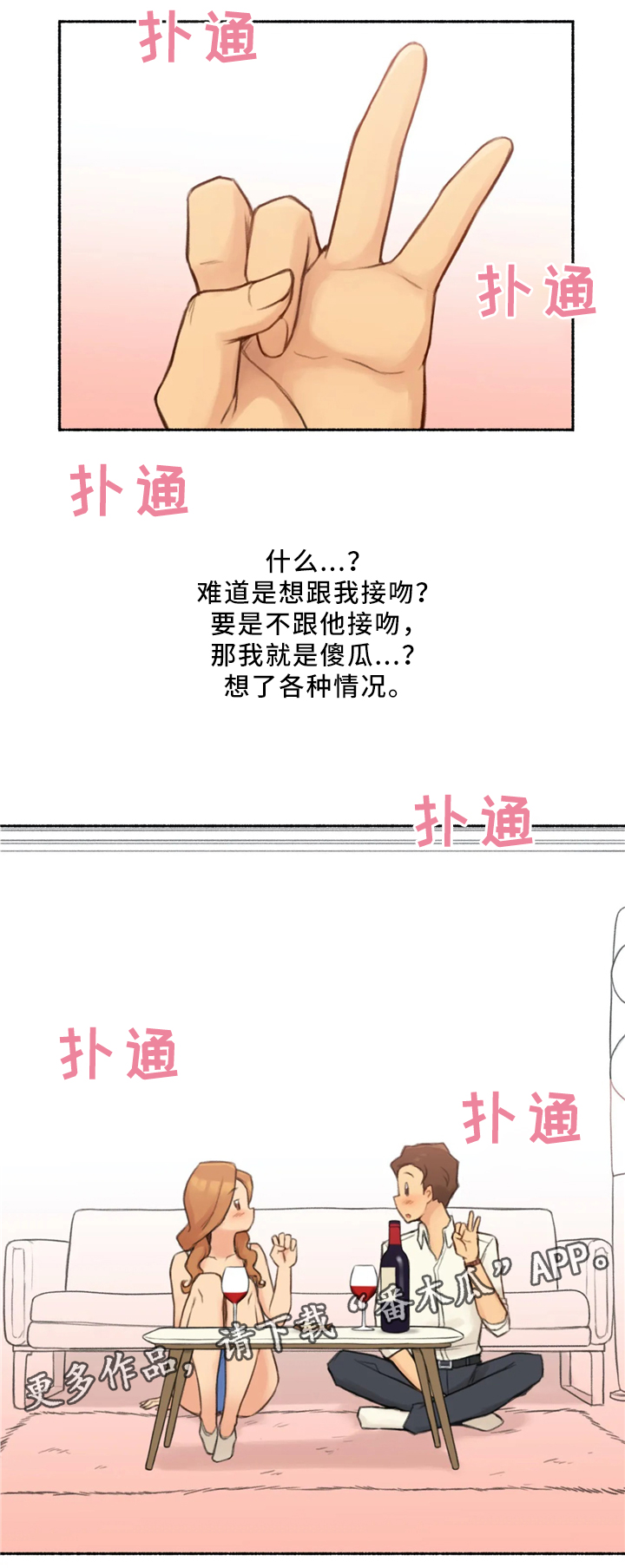 奇异博士电影解说漫画,第33章：各自的轨迹1图