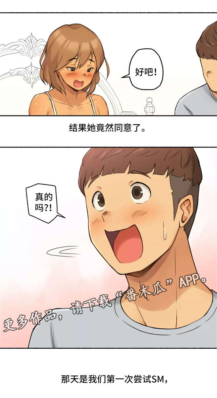 民间奇异故事小说漫画,第15章：适可而止2图