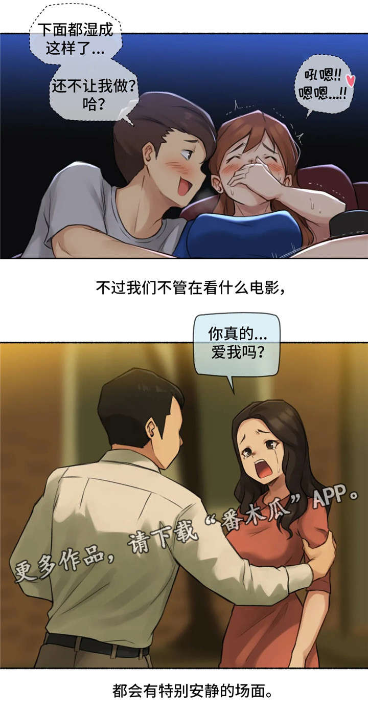 五台山的奇异经历漫画,第20章：电影2图