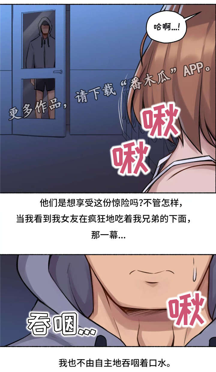 奇异经历集漫画漫画,第4章：变态2图