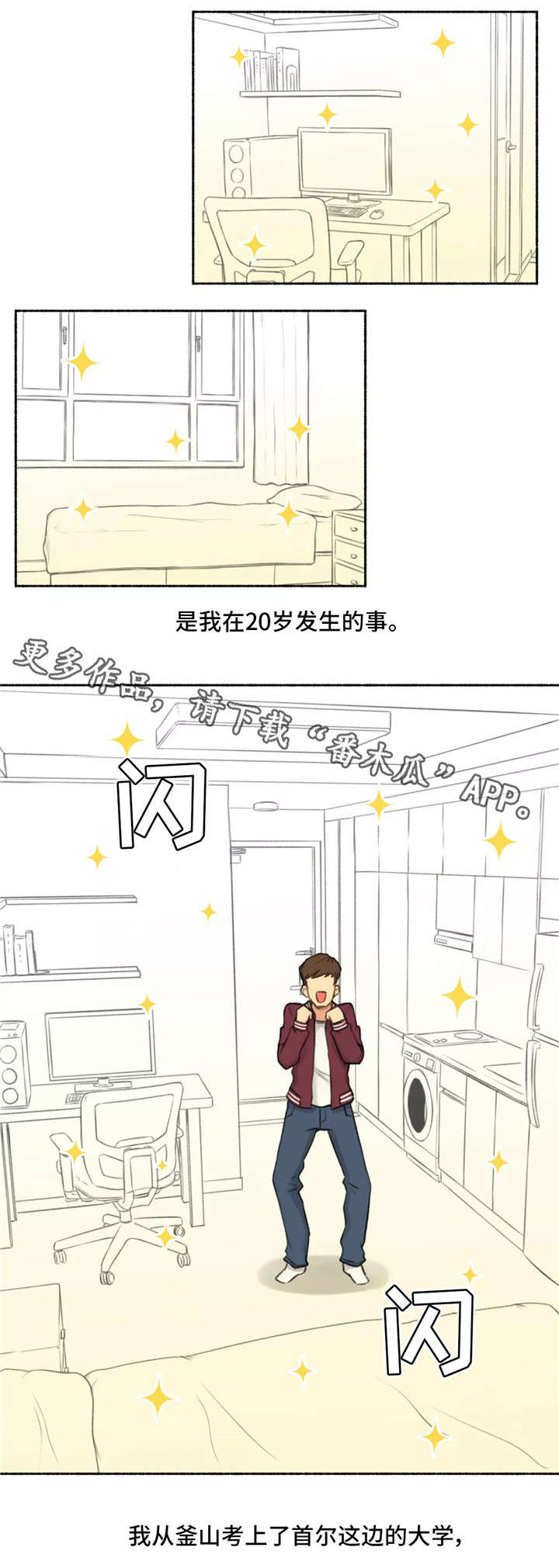 经历的奇异事情漫画,第21章：女神1图