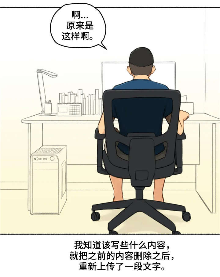 奇异果tv漫画,第24章：荷尔蒙王国1图