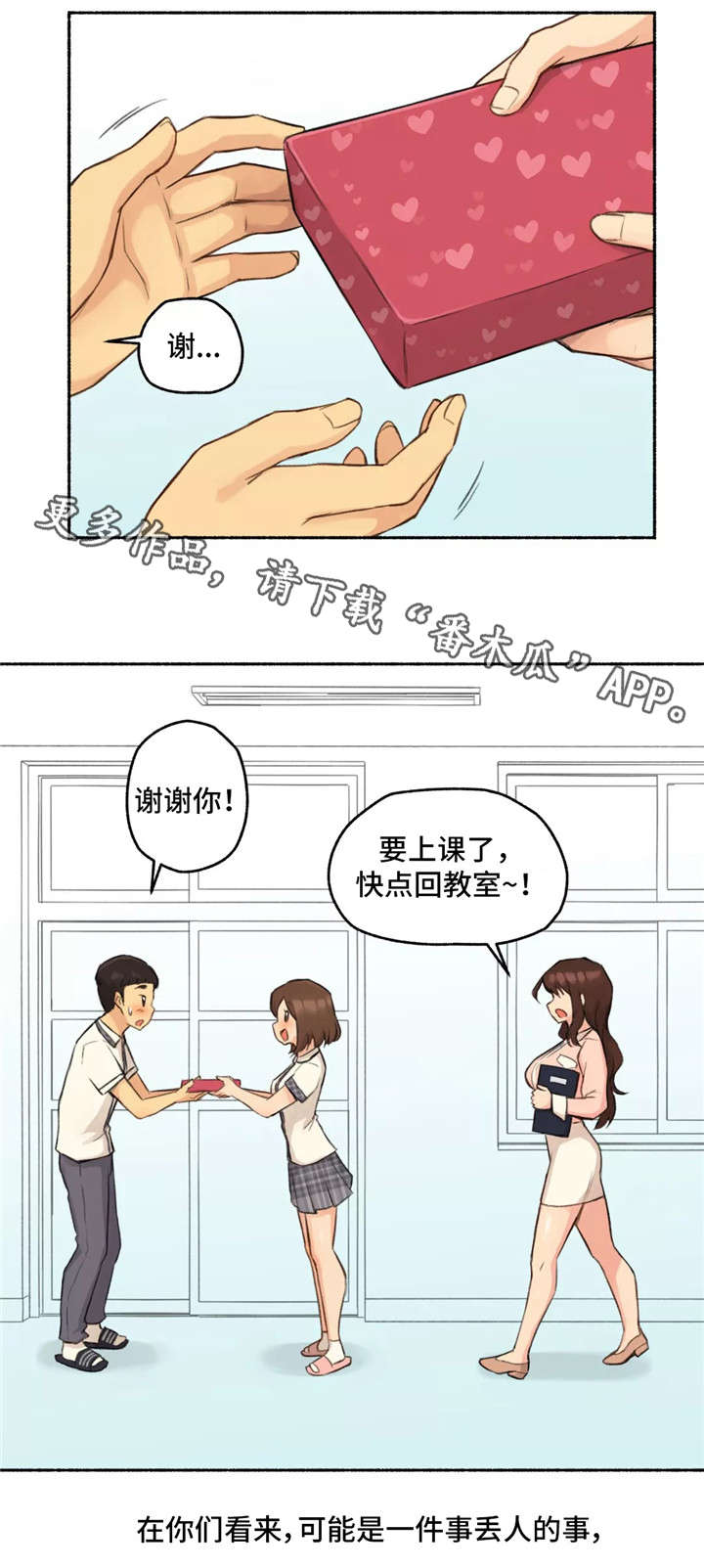 奇异博士1电影漫画,第16章：老师2图