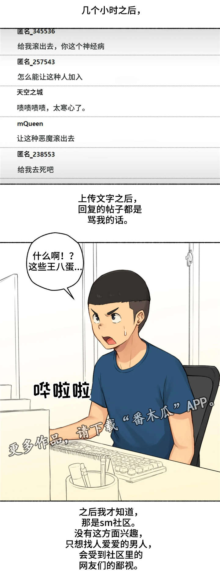 奇异博士1电影漫画,第24章：荷尔蒙王国2图