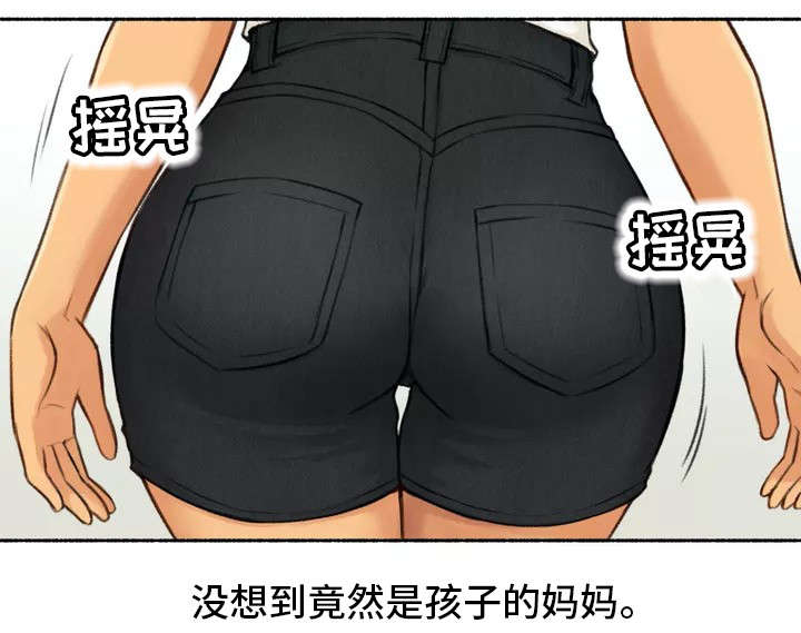 奇异世界漫画,第1章：家教2图