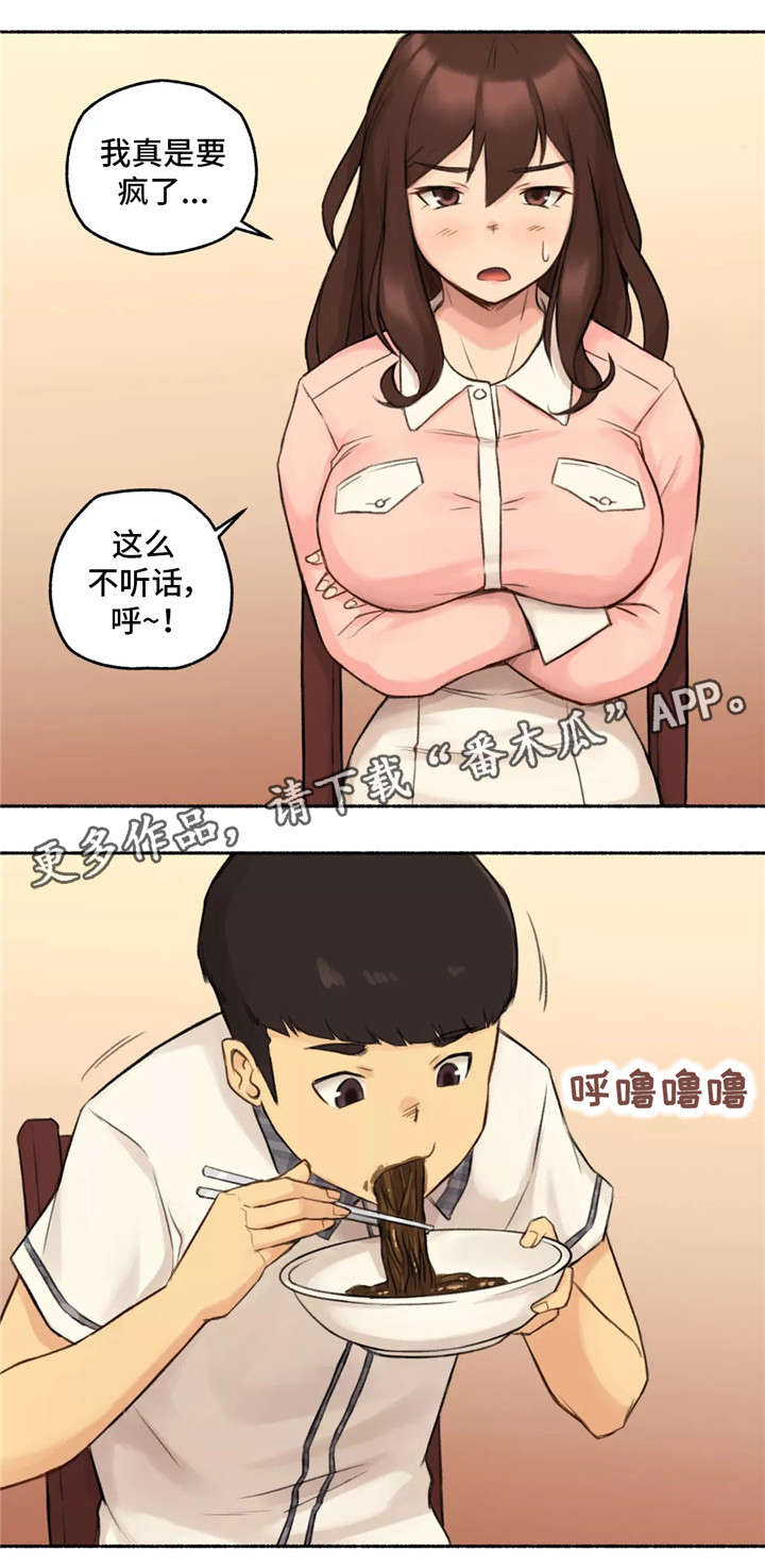 儿时的奇异经历漫画,第16章：老师1图