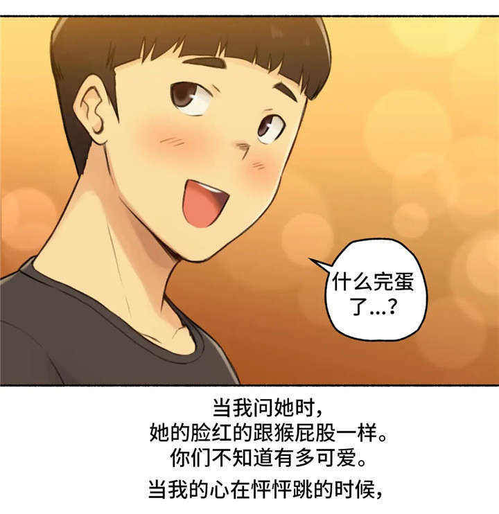 奇异果讲电影漫画,第18章：交往2图